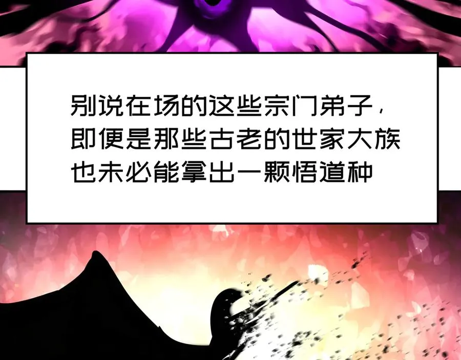 58-艾鲁宗 第39页