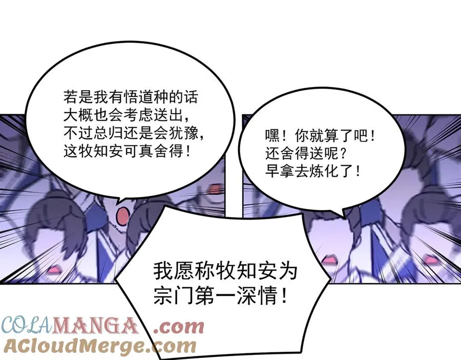 58-艾鲁宗 第45页