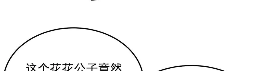 58-艾鲁宗 第46页
