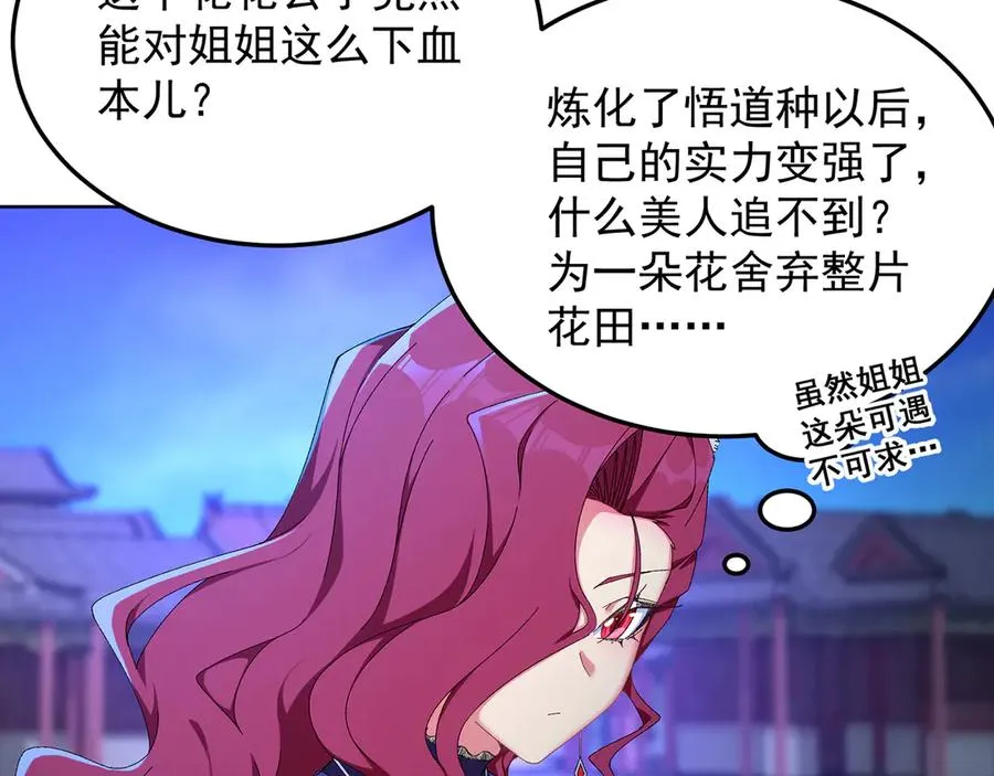 58-艾鲁宗 第47页