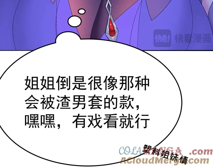 58-艾鲁宗 第53页