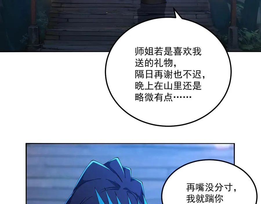 58-艾鲁宗 第67页