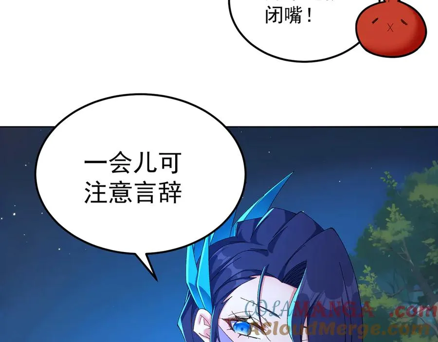 58-艾鲁宗 第69页
