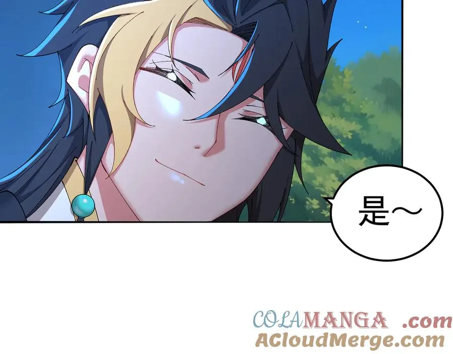 58-艾鲁宗 第73页
