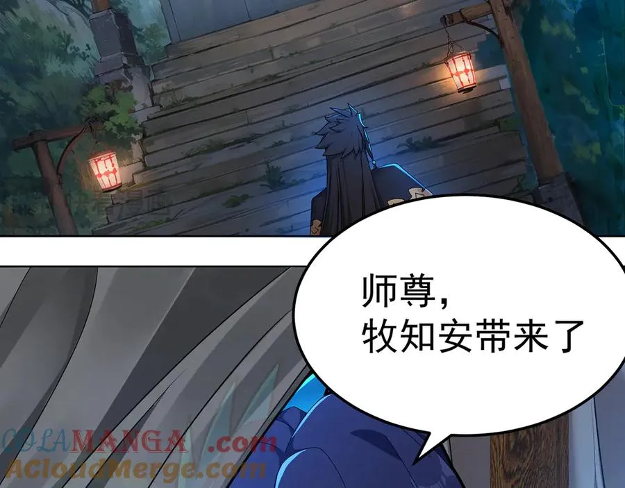58-艾鲁宗 第77页
