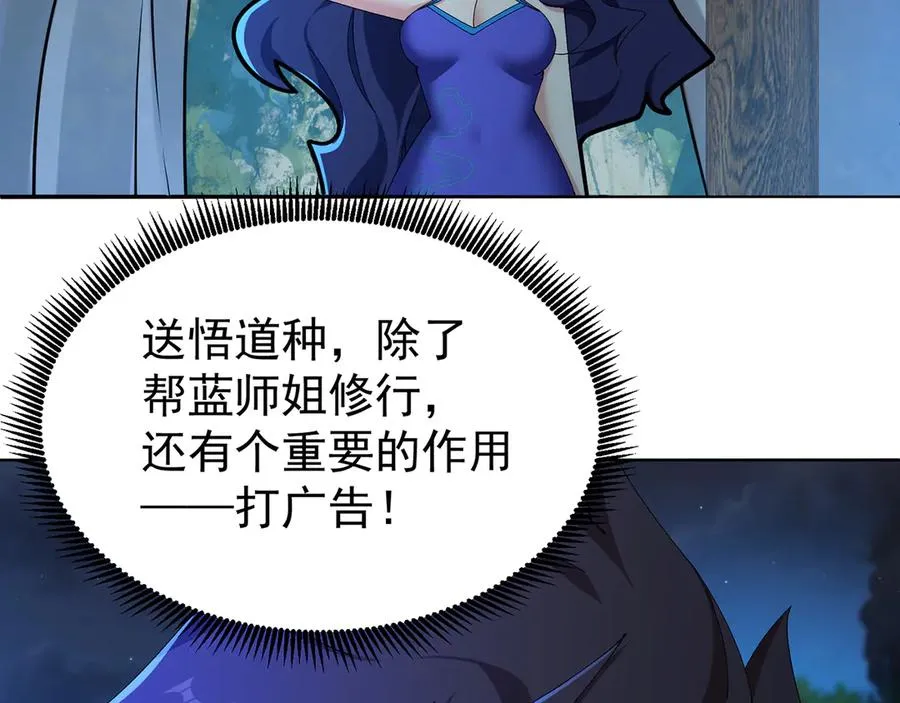 58-艾鲁宗 第79页