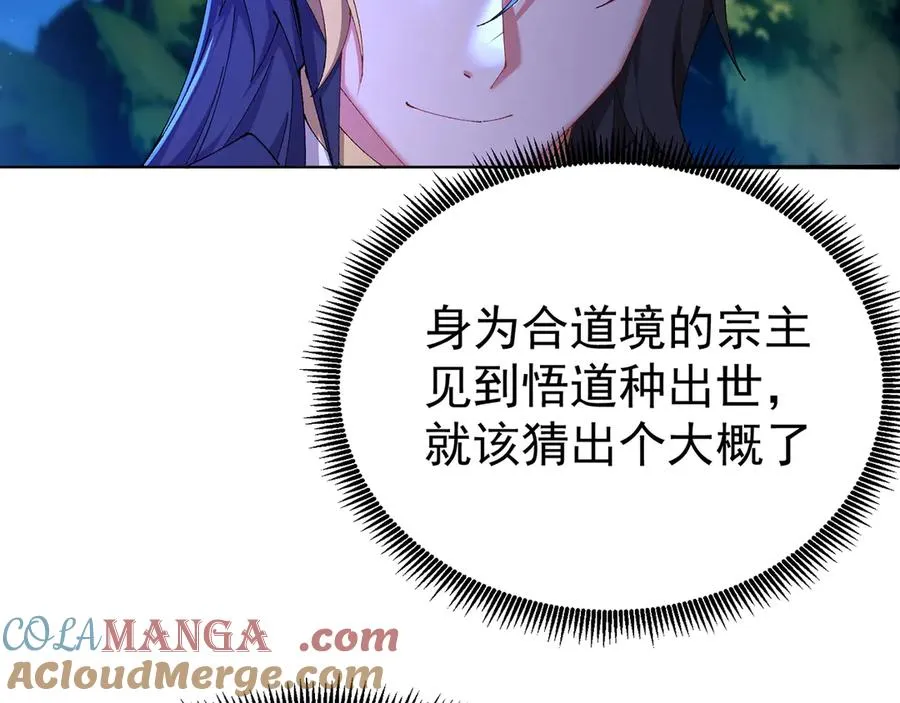 58-艾鲁宗 第81页