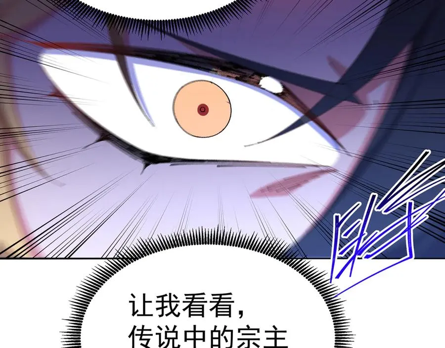 58-艾鲁宗 第83页
