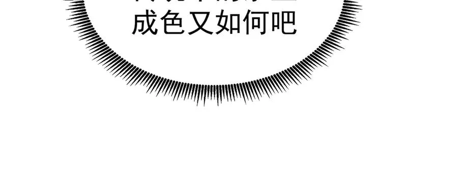 58-艾鲁宗 第84页