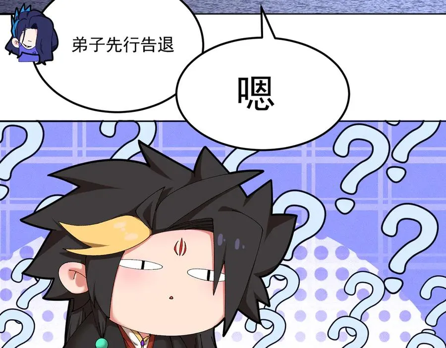 58-艾鲁宗 第87页