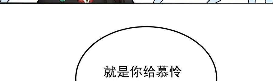 58-艾鲁宗 第88页
