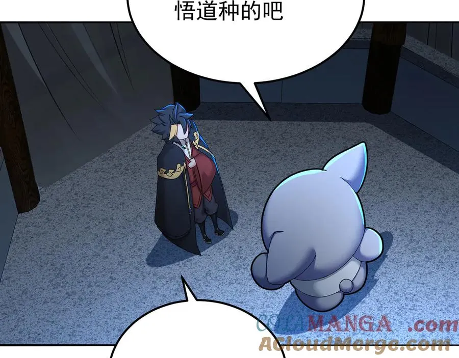 58-艾鲁宗 第89页