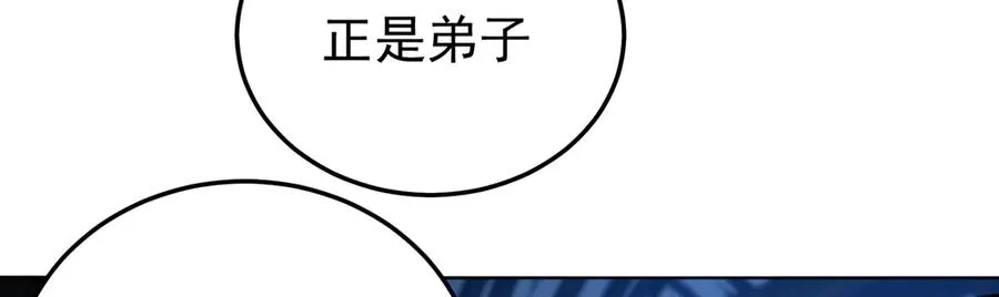 58-艾鲁宗 第90页