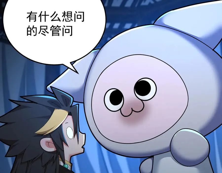 58-艾鲁宗 第91页
