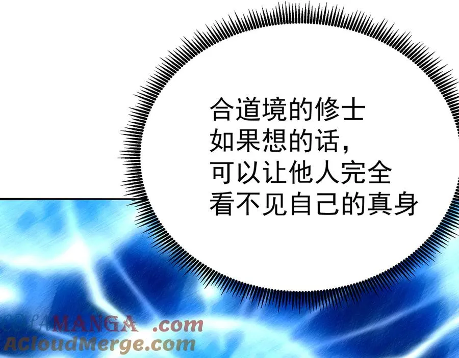 58-艾鲁宗 第93页