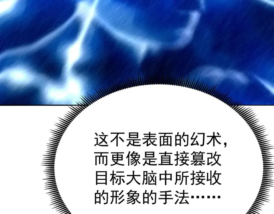 58-艾鲁宗 第95页