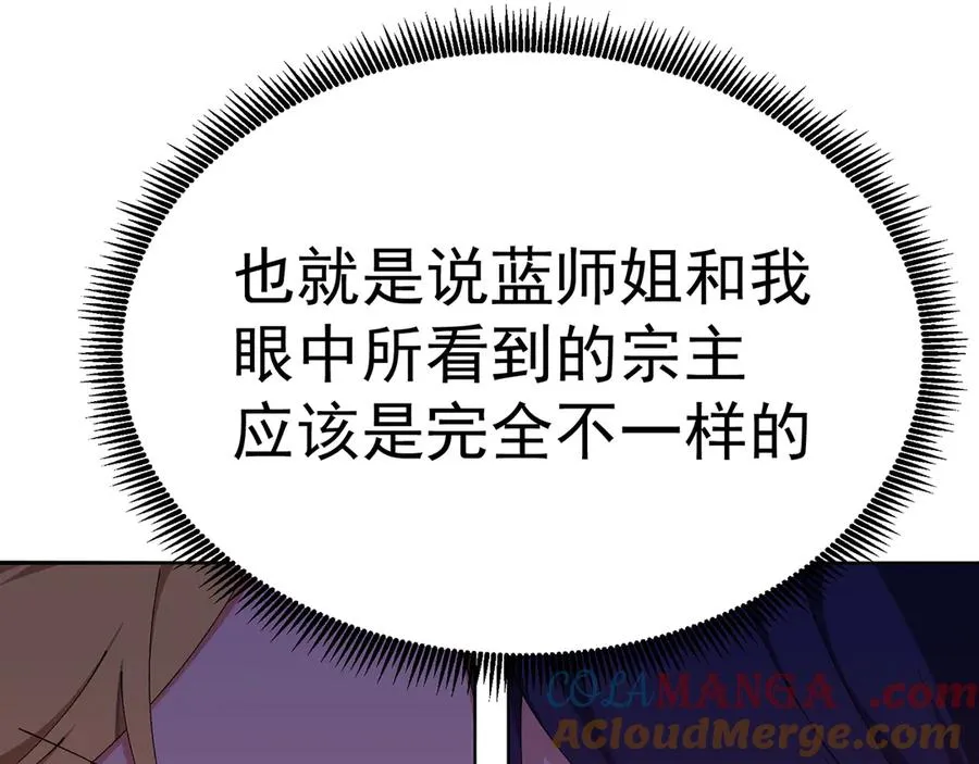 58-艾鲁宗 第97页