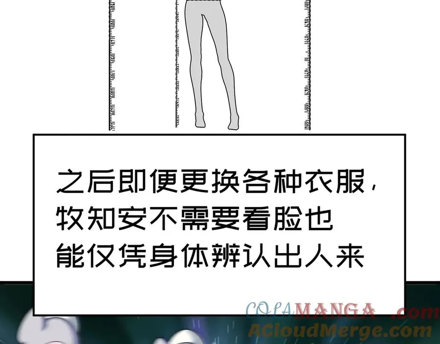 58-艾鲁宗 第101页