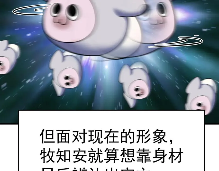58-艾鲁宗 第103页