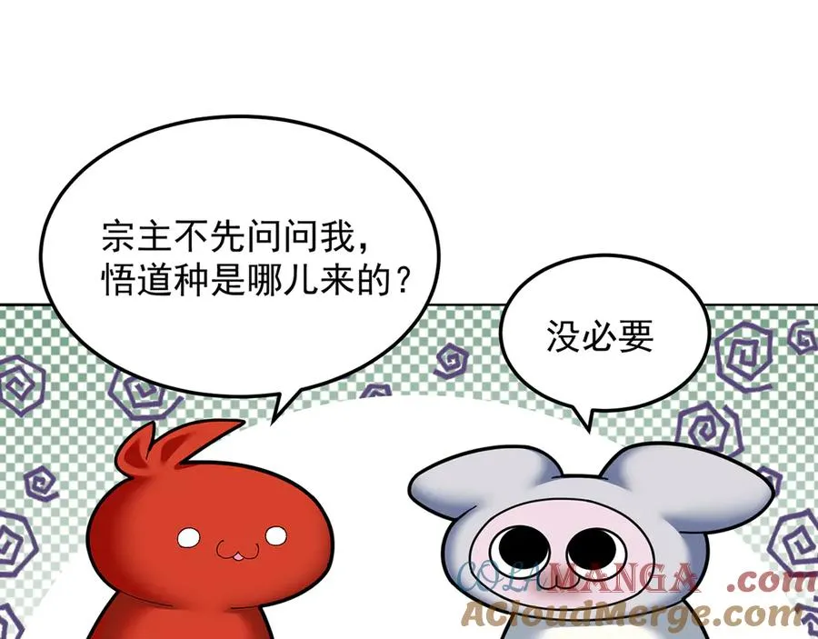 58-艾鲁宗 第105页