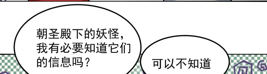 58-艾鲁宗 第106页