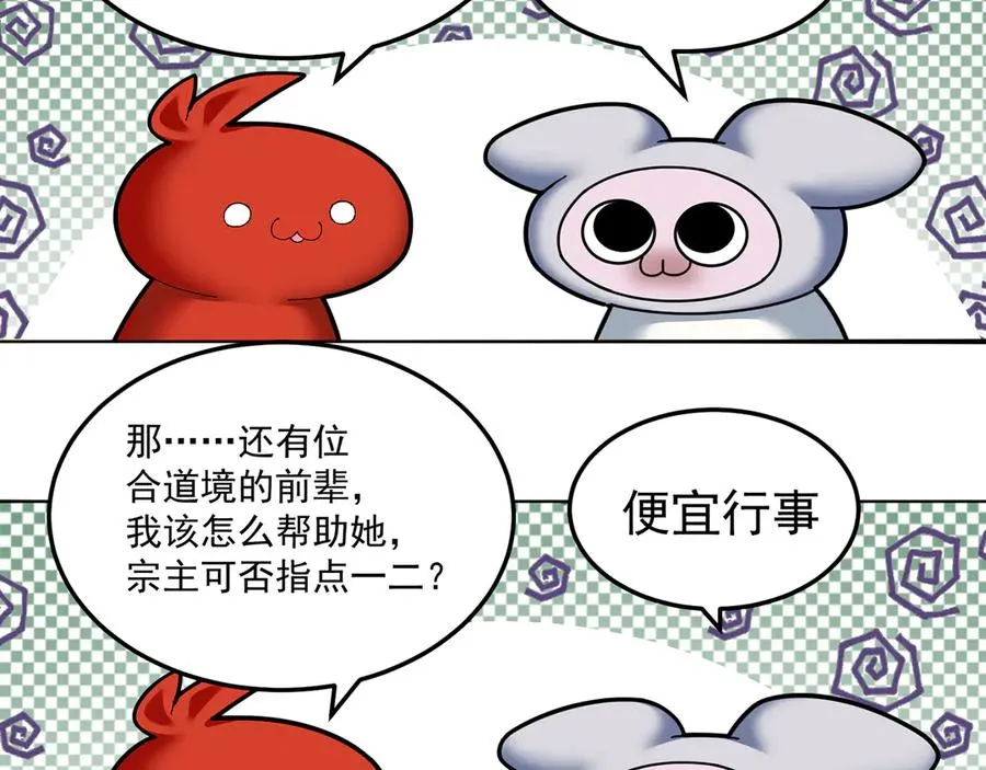 58-艾鲁宗 第107页