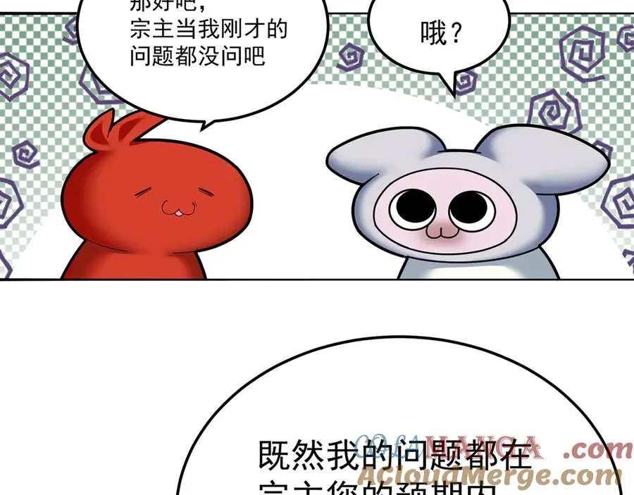 58-艾鲁宗 第109页