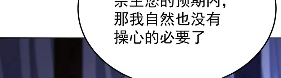 58-艾鲁宗 第110页