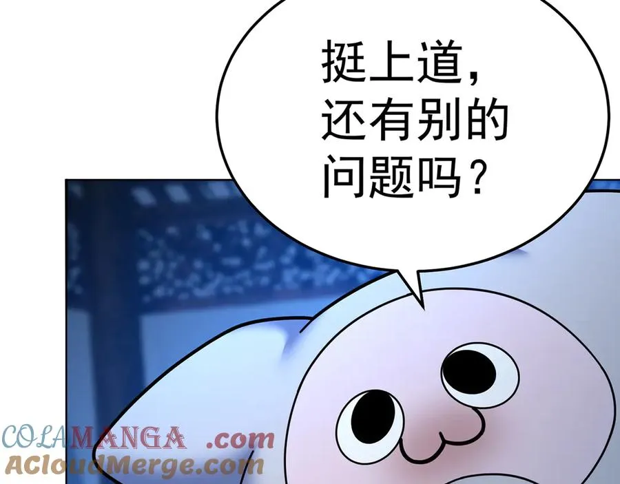 58-艾鲁宗 第113页