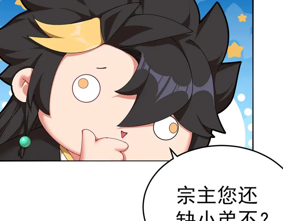 58-艾鲁宗 第115页