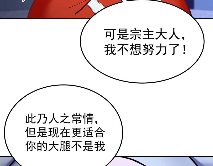 58-艾鲁宗 第119页