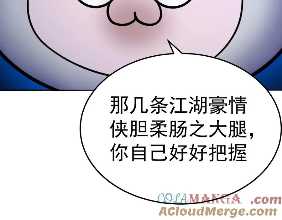 58-艾鲁宗 第121页