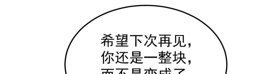 58-艾鲁宗 第122页