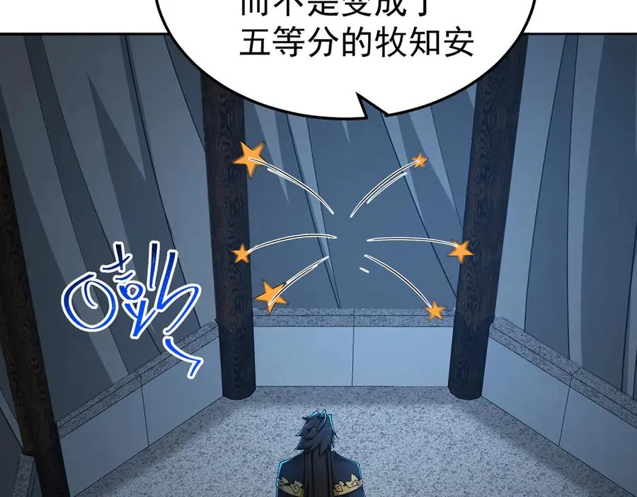 58-艾鲁宗 第123页