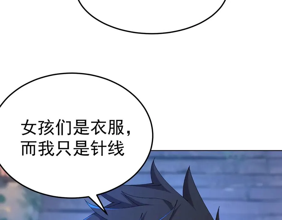 58-艾鲁宗 第131页