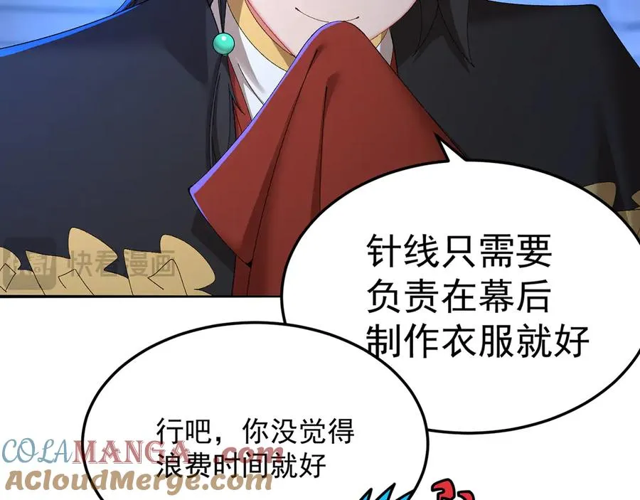 58-艾鲁宗 第133页
