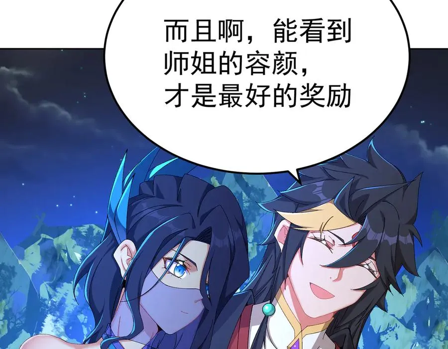 58-艾鲁宗 第135页