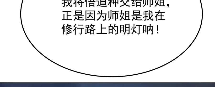 58-艾鲁宗 第138页