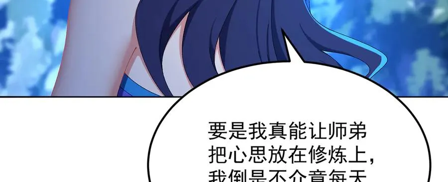 58-艾鲁宗 第140页