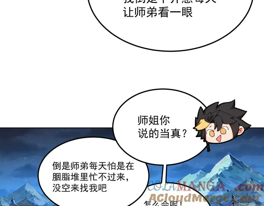 58-艾鲁宗 第141页