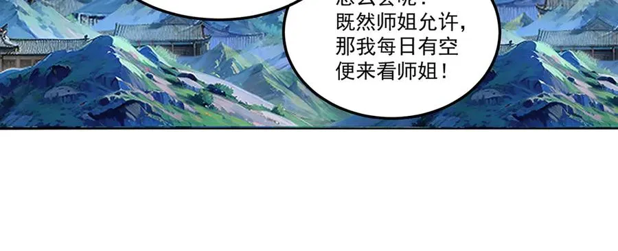 58-艾鲁宗 第142页