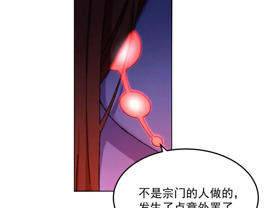 58-艾鲁宗 第151页
