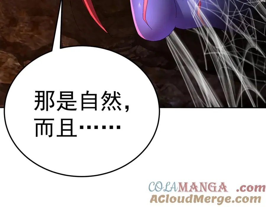 58-艾鲁宗 第161页