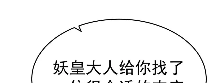 58-艾鲁宗 第162页
