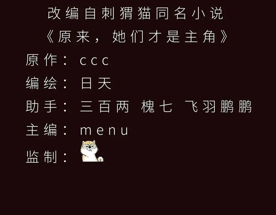 59-狗腿子X狗腿子 第3页