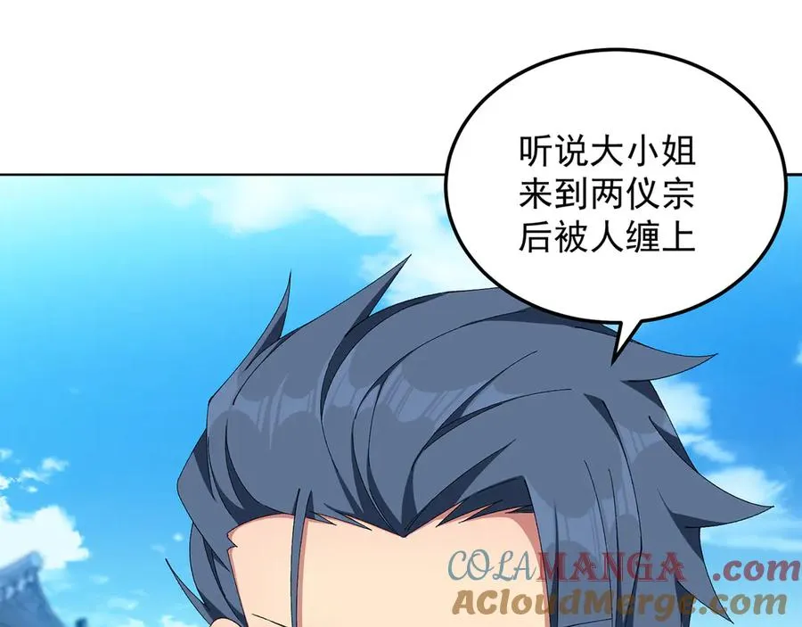 59-狗腿子X狗腿子 第5页