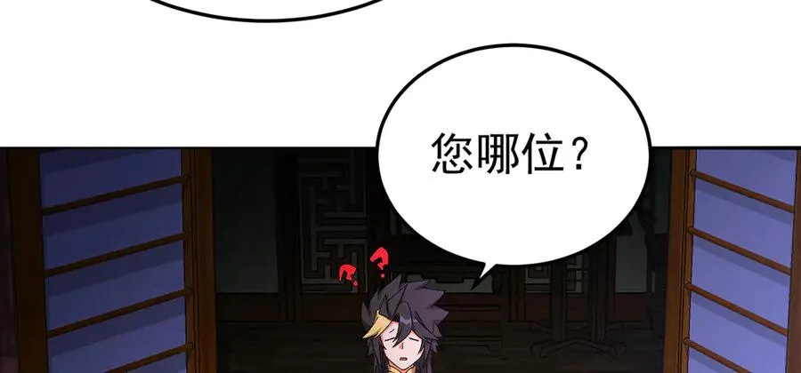 59-狗腿子X狗腿子 第8页