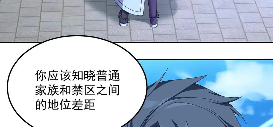 59-狗腿子X狗腿子 第10页