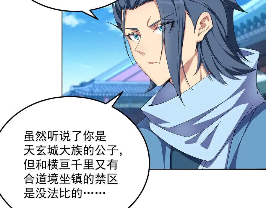 59-狗腿子X狗腿子 第11页
