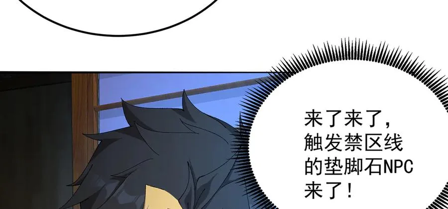59-狗腿子X狗腿子 第12页